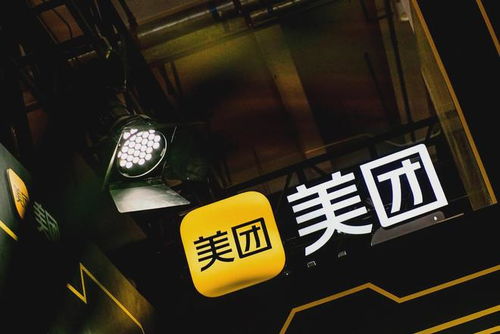 美團成立浙江新科技公司，注冊資本千萬布局信息咨詢服務